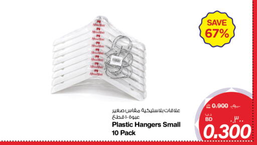 available at ميغا مارت و ماكرو مارت in البحرين