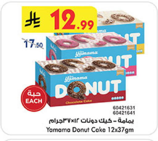 available at Bin Dawood in KSA, Saudi Arabia, Saudi - Medina