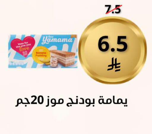 Banana available at سعودى ماركت in مملكة العربية السعودية, السعودية, سعودية - مكة المكرمة