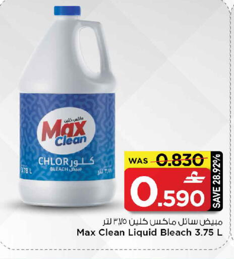 available at MARK & SAVE in Oman - Sohar