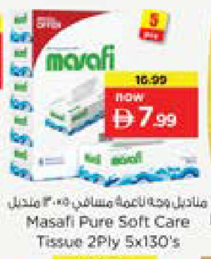 available at نستو هايبرماركت in الإمارات العربية المتحدة , الامارات - دبي