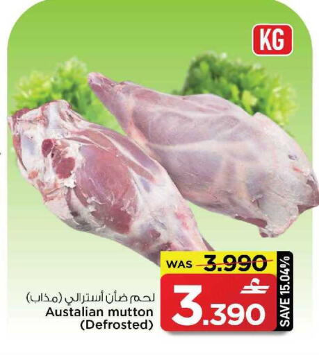 available at مارك & سايف in عُمان - مسقط‎