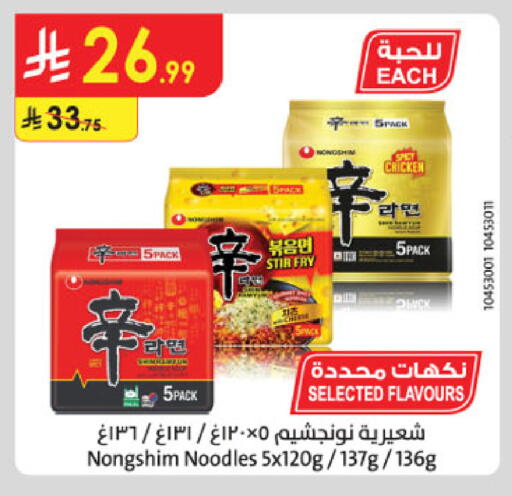 available at الدانوب in مملكة العربية السعودية, السعودية, سعودية - الخرج