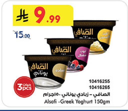 available at Bin Dawood in KSA, Saudi Arabia, Saudi - Medina