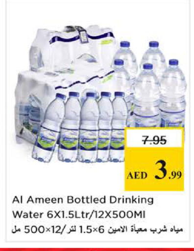available at Nesto Hypermarket in UAE - Sharjah / Ajman