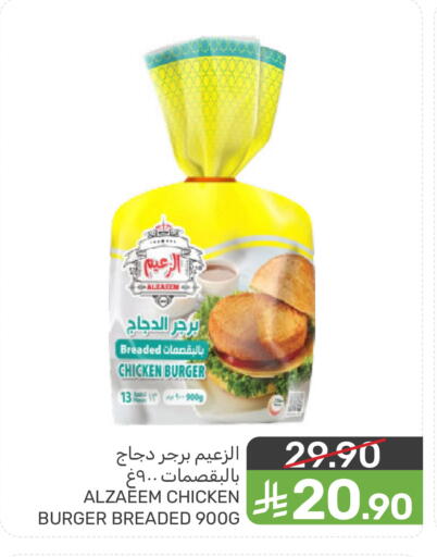 available at  مـزايــا in مملكة العربية السعودية, السعودية, سعودية - القطيف‎