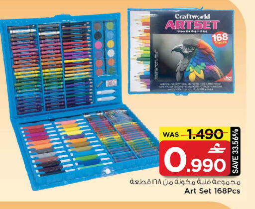 available at MARK & SAVE in Oman - Muscat