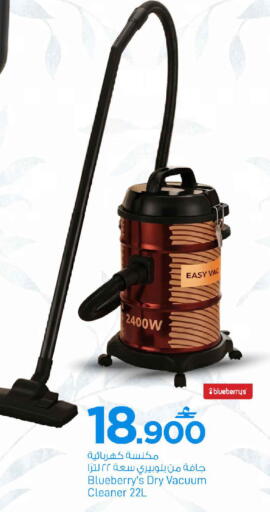 Blueberry BlueBerry available at مارك & سايف in عُمان - مسقط‎