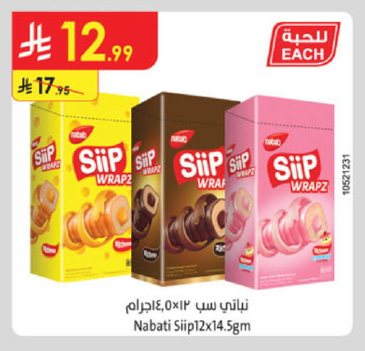 available at الدانوب in مملكة العربية السعودية, السعودية, سعودية - الخرج