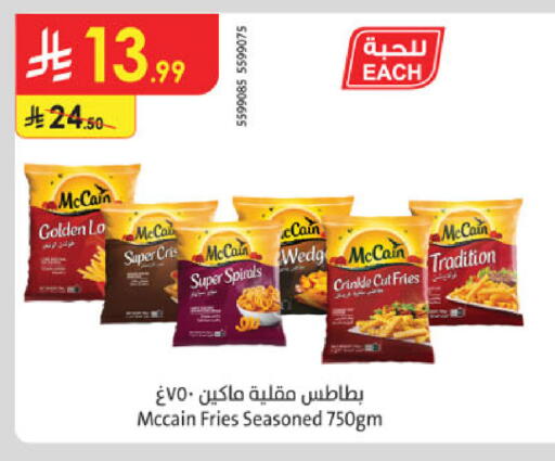 available at Danube in KSA, Saudi Arabia, Saudi - Khamis Mushait