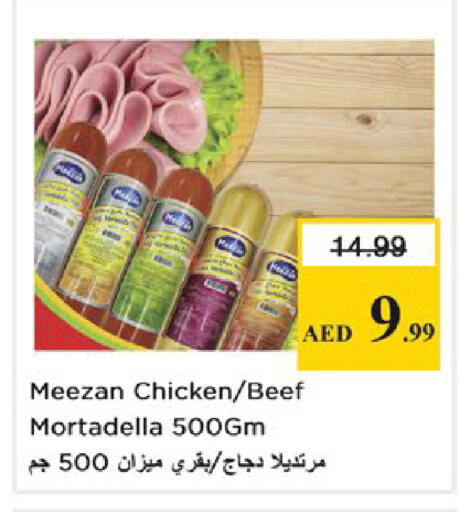 available at نستو هايبرماركت in الإمارات العربية المتحدة , الامارات - دبي