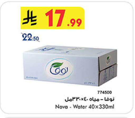 available at Bin Dawood in KSA, Saudi Arabia, Saudi - Khamis Mushait