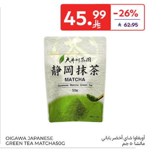 available at Carrefour in KSA, Saudi Arabia, Saudi - Medina