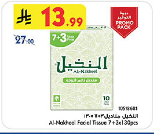 available at Bin Dawood in KSA, Saudi Arabia, Saudi - Medina