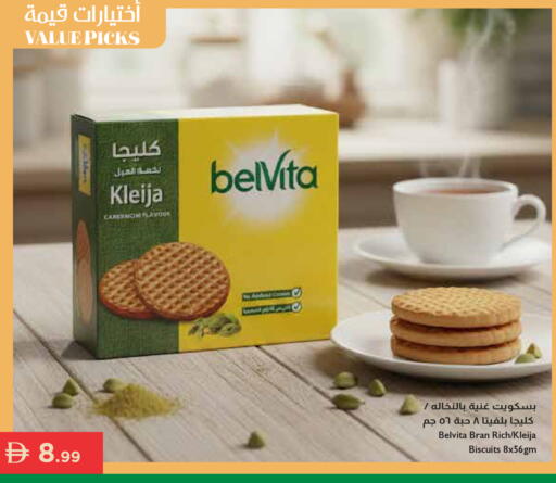 available at إسطنبول سوبرماركت in الإمارات العربية المتحدة , الامارات - رَأْس ٱلْخَيْمَة