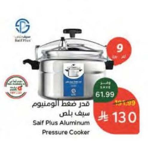 available at هايبر بنده in مملكة العربية السعودية, السعودية, سعودية - محايل