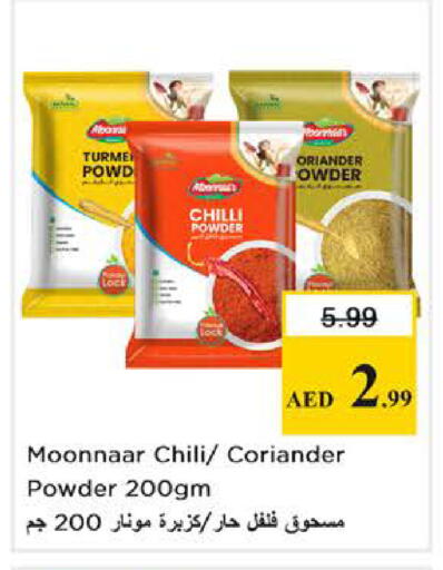Chilli Coriander available at نستو هايبرماركت in الإمارات العربية المتحدة , الامارات - أبو ظبي