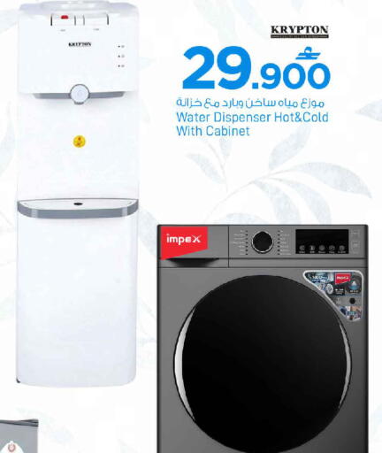 available at MARK & SAVE in Oman - Muscat