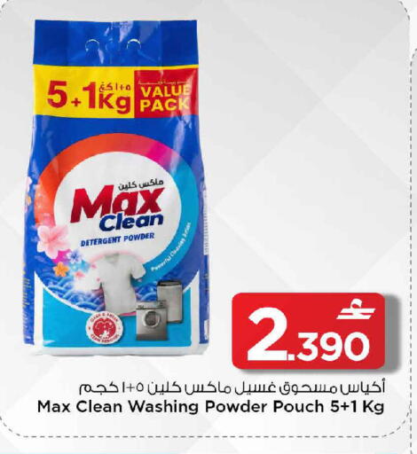 available at MARK & SAVE in Oman - Sohar