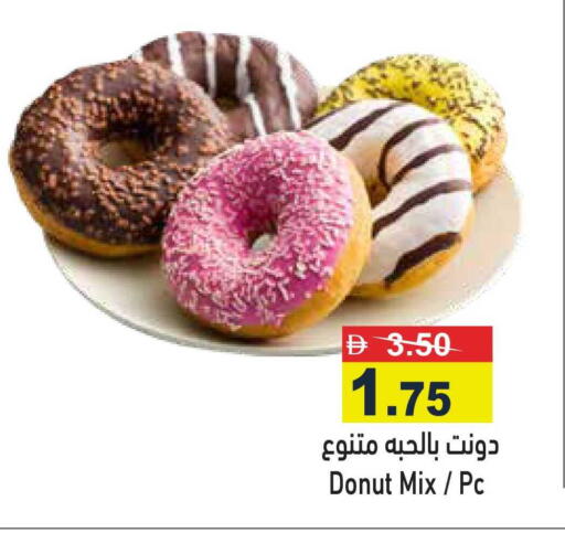 available at Aswaq Ramez in UAE - Ras al Khaimah