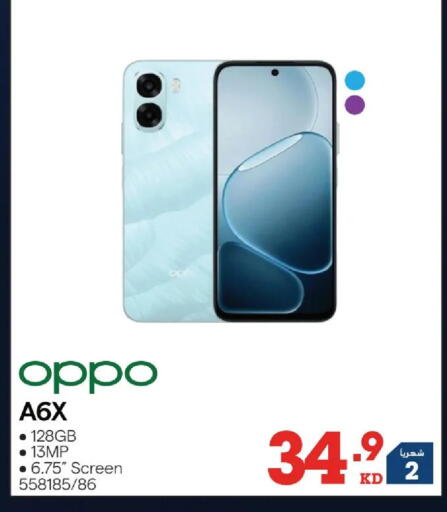 available at X-Cite in Kuwait - Ahmadi Governorate