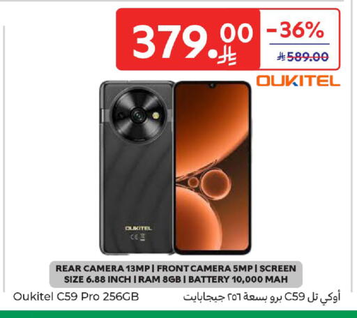 available at كارفور in مملكة العربية السعودية, السعودية, سعودية - الرياض