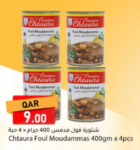 available at دانا ماركت in قطر - الدوحة