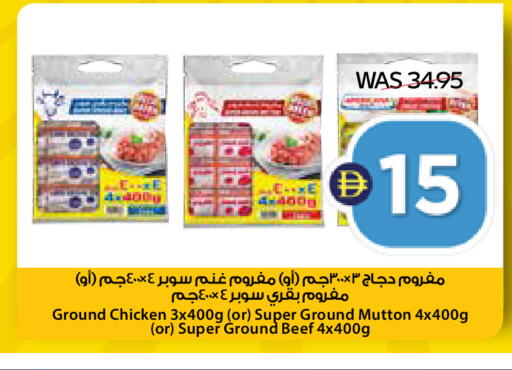 available at أدكووب in الإمارات العربية المتحدة , الامارات - رَأْس ٱلْخَيْمَة