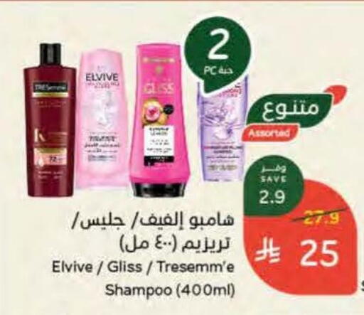 available at هايبر بنده in مملكة العربية السعودية, السعودية, سعودية - نجران