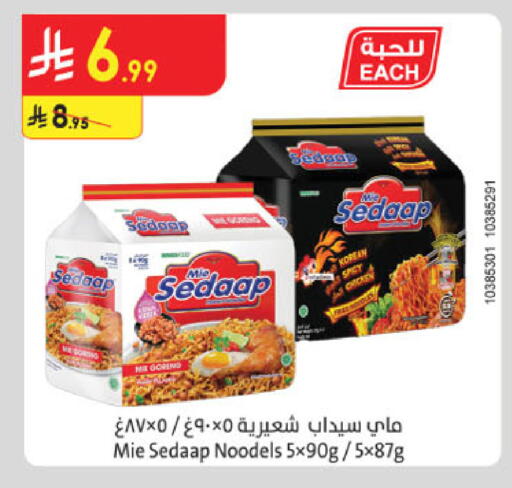 available at الدانوب in مملكة العربية السعودية, السعودية, سعودية - الخرج