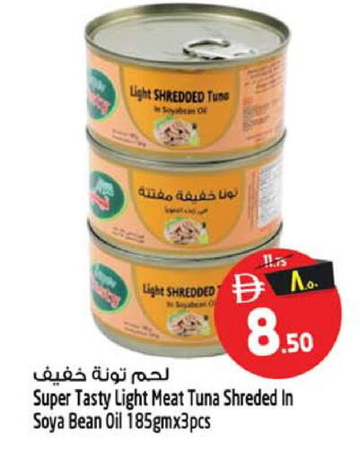 available at Safari Hypermarket  in UAE - Sharjah / Ajman