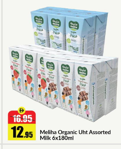 available at الأسواق هايبرماركت in الإمارات العربية المتحدة , الامارات - رَأْس ٱلْخَيْمَة