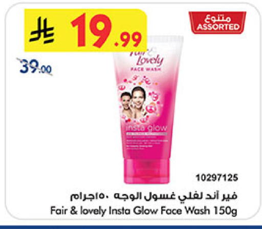 available at Bin Dawood in KSA, Saudi Arabia, Saudi - Ta'if