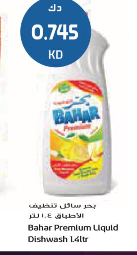 available at جراند كوستو in الكويت - مدينة الكويت