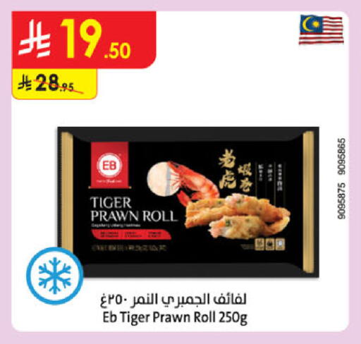 available at الدانوب in مملكة العربية السعودية, السعودية, سعودية - حائل‎