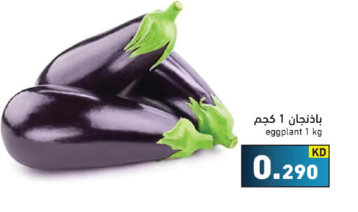 Eggplant available at Ramez in Kuwait - Kuwait City