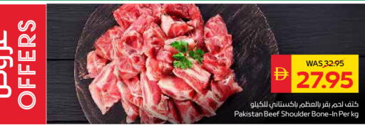 available at SPAR Hyper Market  in UAE - Sharjah / Ajman