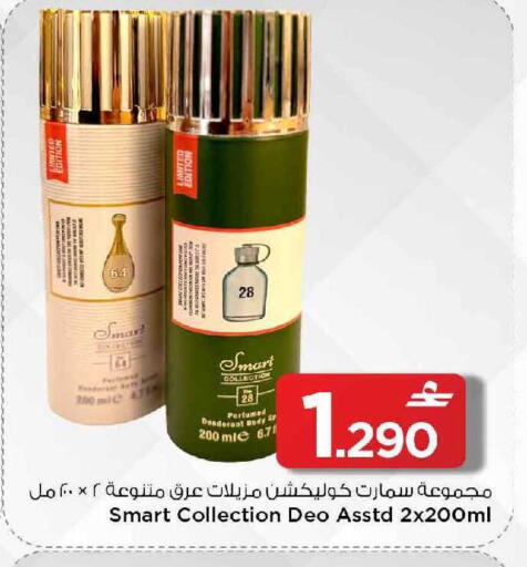 available at مارك & سايف in عُمان - مسقط‎