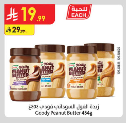 available at Danube in KSA, Saudi Arabia, Saudi - Ta'if