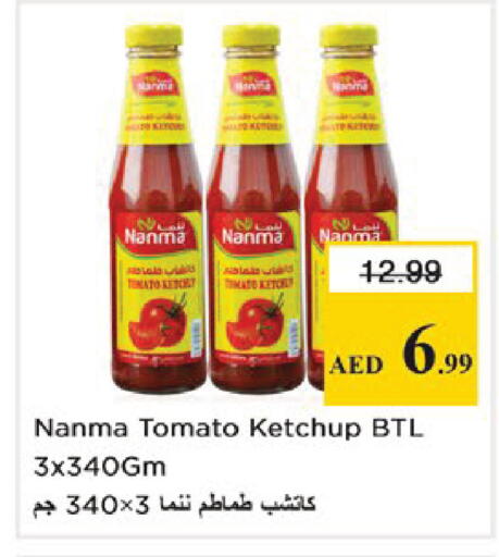 Tomato available at نستو هايبرماركت in الإمارات العربية المتحدة , الامارات - دبي