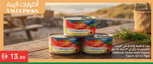 available at إسطنبول سوبرماركت in الإمارات العربية المتحدة , الامارات - رَأْس ٱلْخَيْمَة