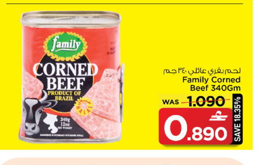 available at مارك & سايف in عُمان - مسقط‎