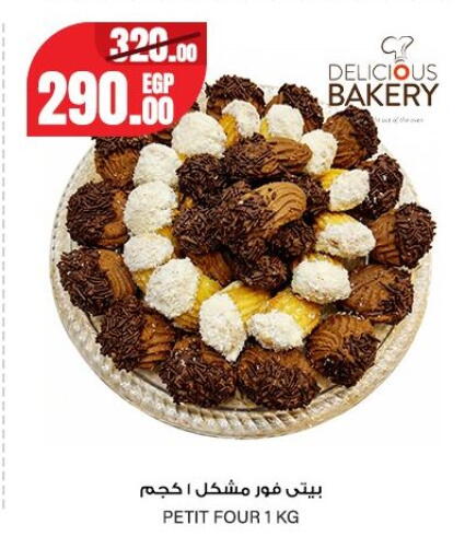 available at Géant Egypt in Egypt - Cairo