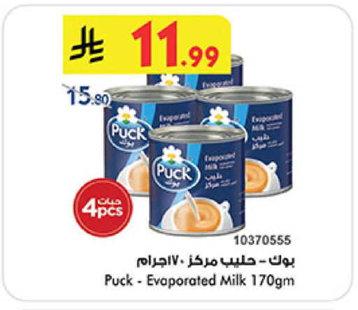 available at Bin Dawood in KSA, Saudi Arabia, Saudi - Medina