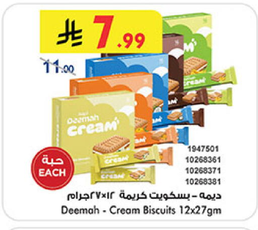 available at Bin Dawood in KSA, Saudi Arabia, Saudi - Jeddah