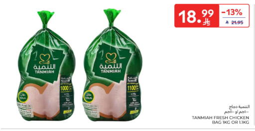 available at Carrefour in KSA, Saudi Arabia, Saudi - Al Khobar