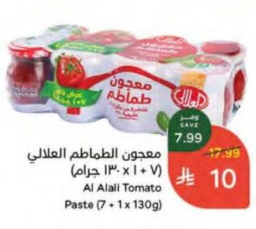 Tomato available at Hyper Panda in KSA, Saudi Arabia, Saudi - Buraidah