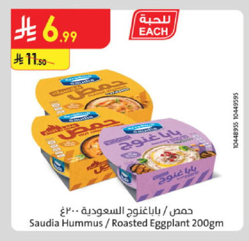 Eggplant available at الدانوب in مملكة العربية السعودية, السعودية, سعودية - جدة