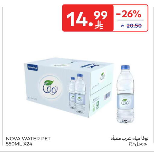 available at كارفور in مملكة العربية السعودية, السعودية, سعودية - جدة