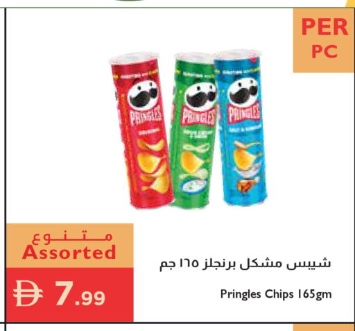 available at إسطنبول سوبرماركت in الإمارات العربية المتحدة , الامارات - رَأْس ٱلْخَيْمَة